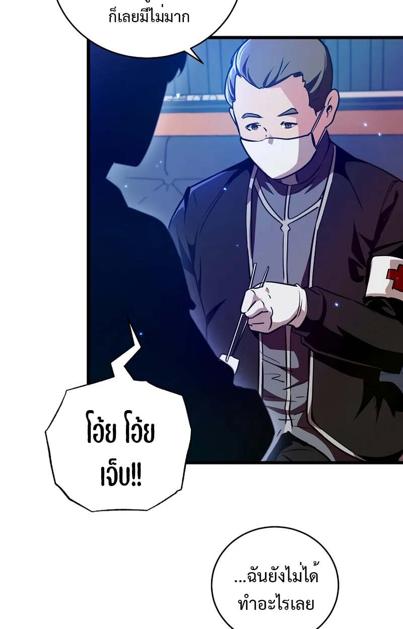 Fated to Be Loved by Villains โชคชะตากำหนดให้สาวๆตัวร้ายมารักฉัน ตอนที่ 2 หน้า 85