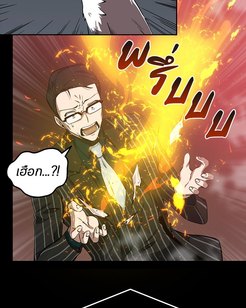 Omniscient Reader อ่านชะตาวันสิ้นโลก ตอนที่ 2 หน้า 87