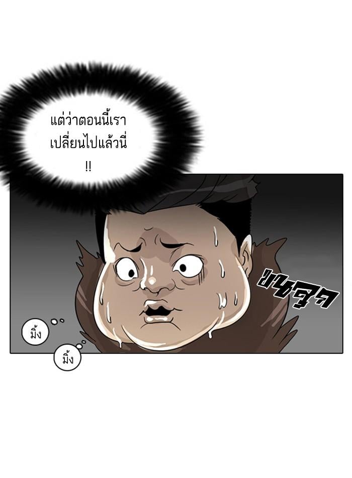 Lookism ตอนที่ 2 89