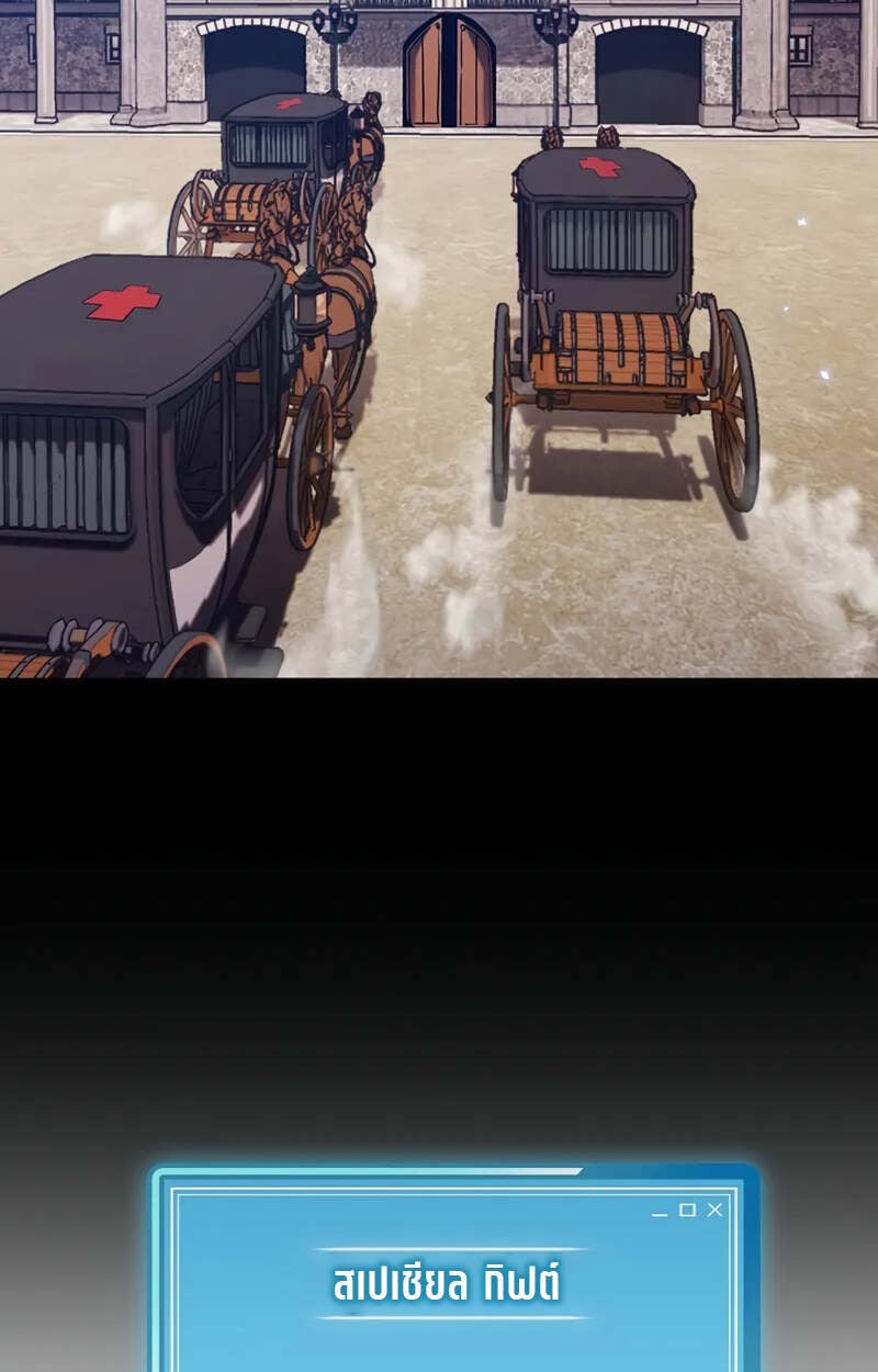 Fated to Be Loved by Villains โชคชะตากำหนดให้สาวๆตัวร้ายมารักฉัน ตอนที่ 2 หน้า 89