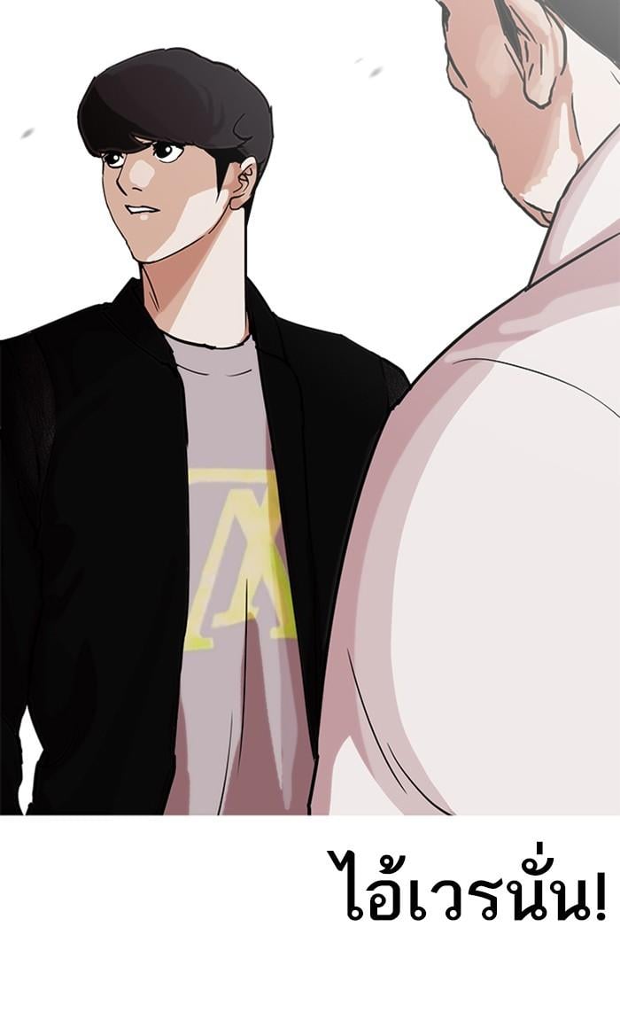Lookism ตอนที่ 209 หน้า 7