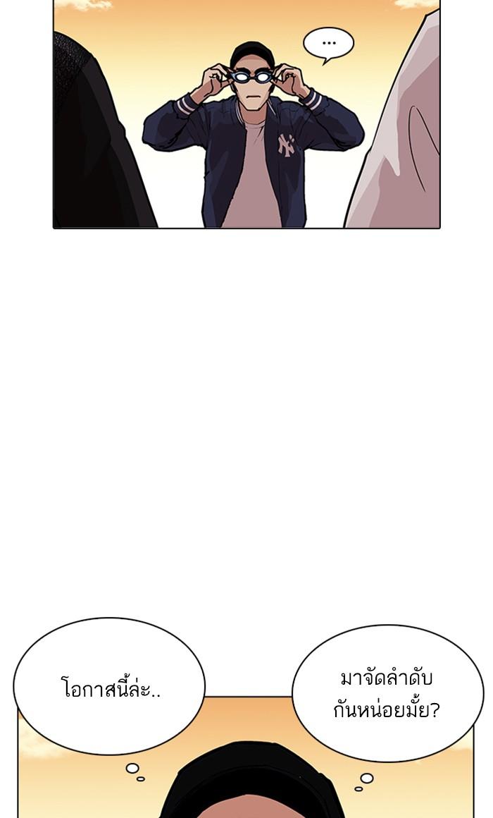 Lookism ตอนที่ 209 หน้า 9