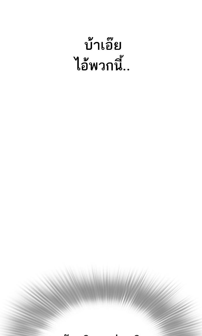 Lookism ตอนที่ 209 หน้า 13