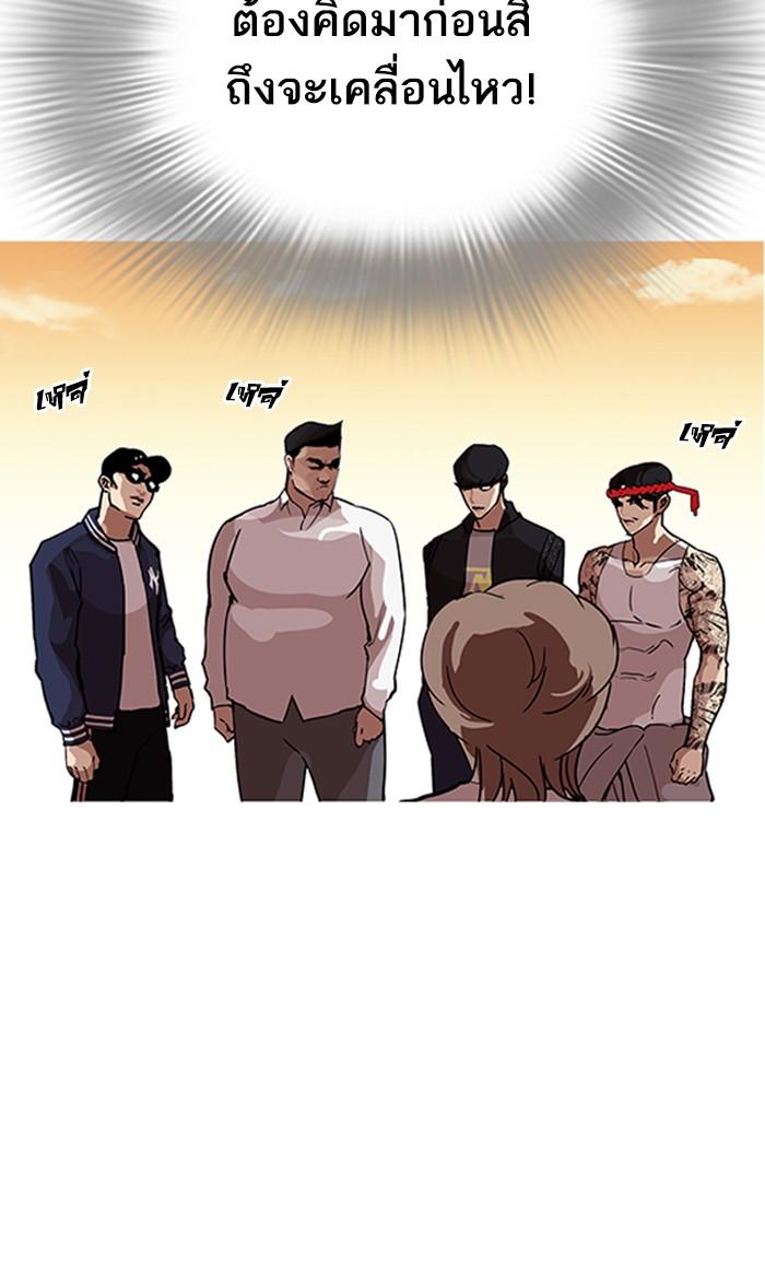 Lookism ตอนที่ 209 หน้า 14