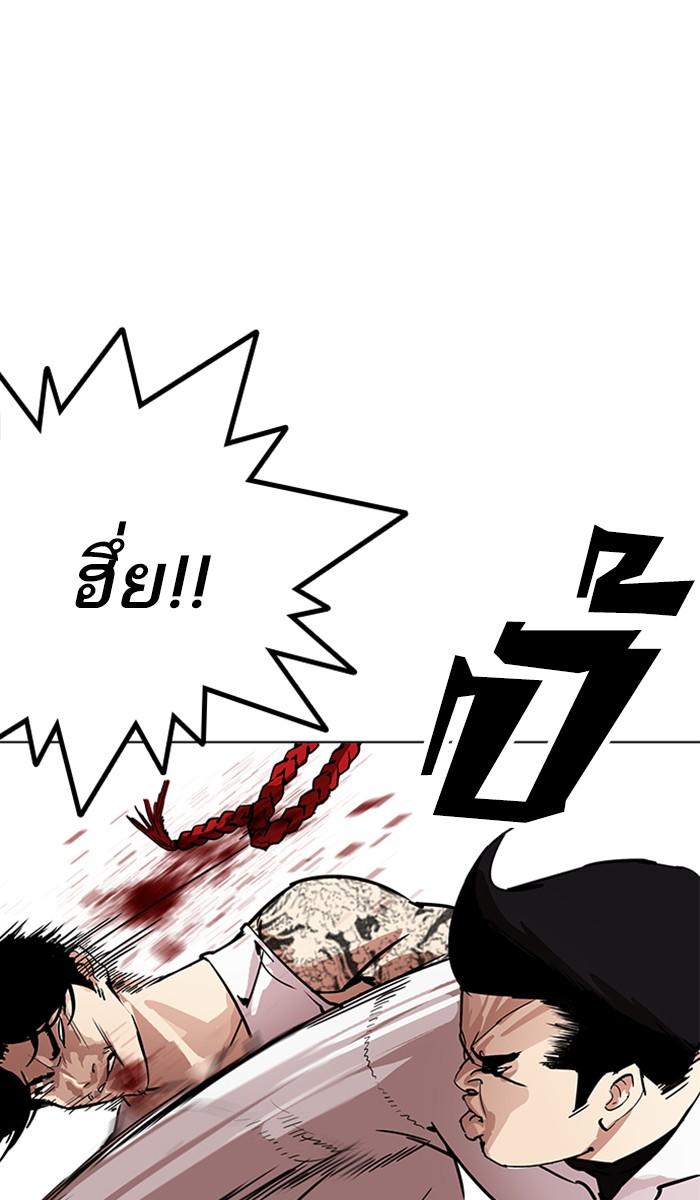 Lookism ตอนที่ 209 หน้า 30