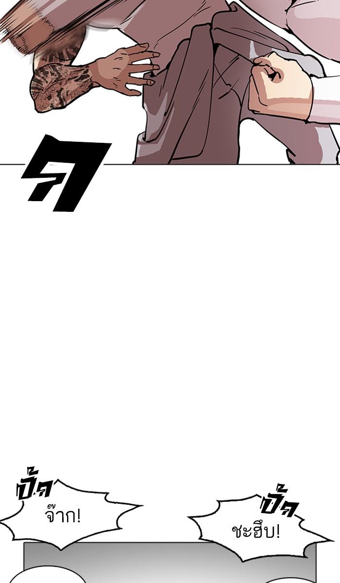 Lookism ตอนที่ 209 หน้า 31