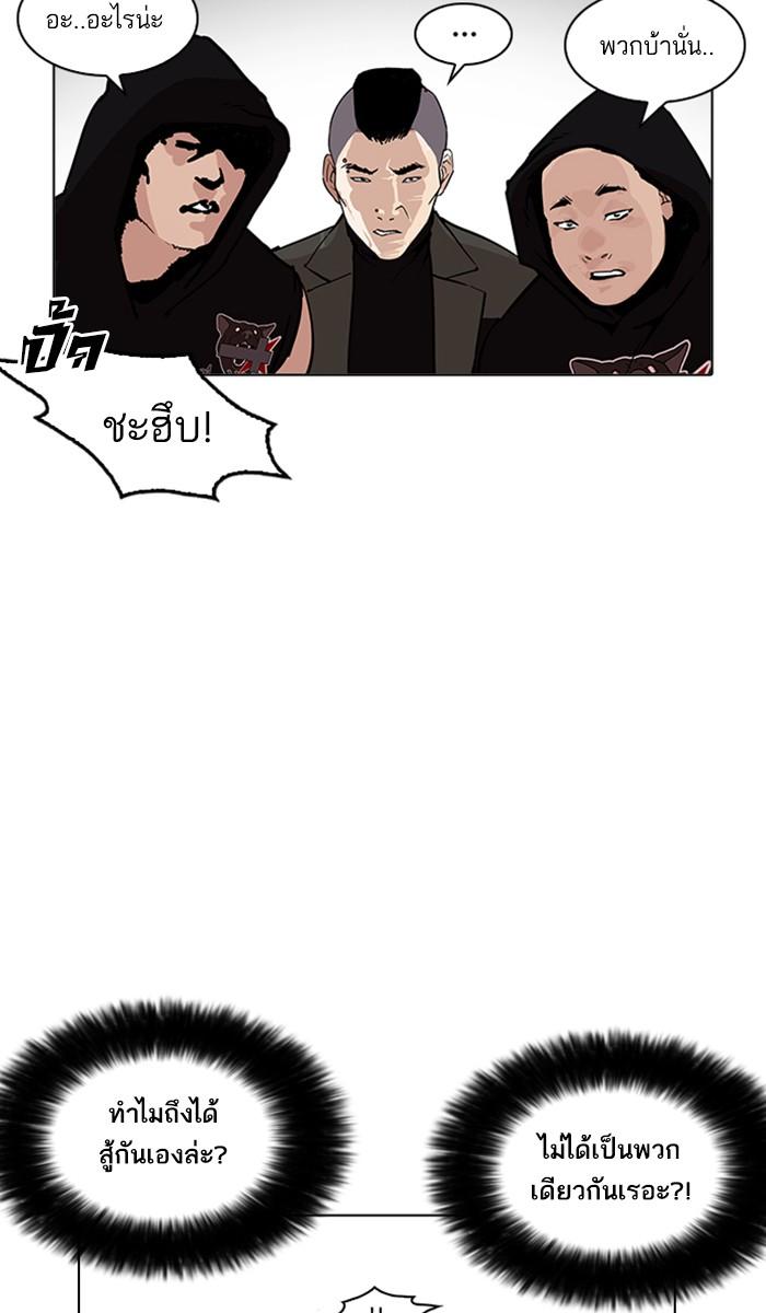 Lookism ตอนที่ 209 หน้า 32