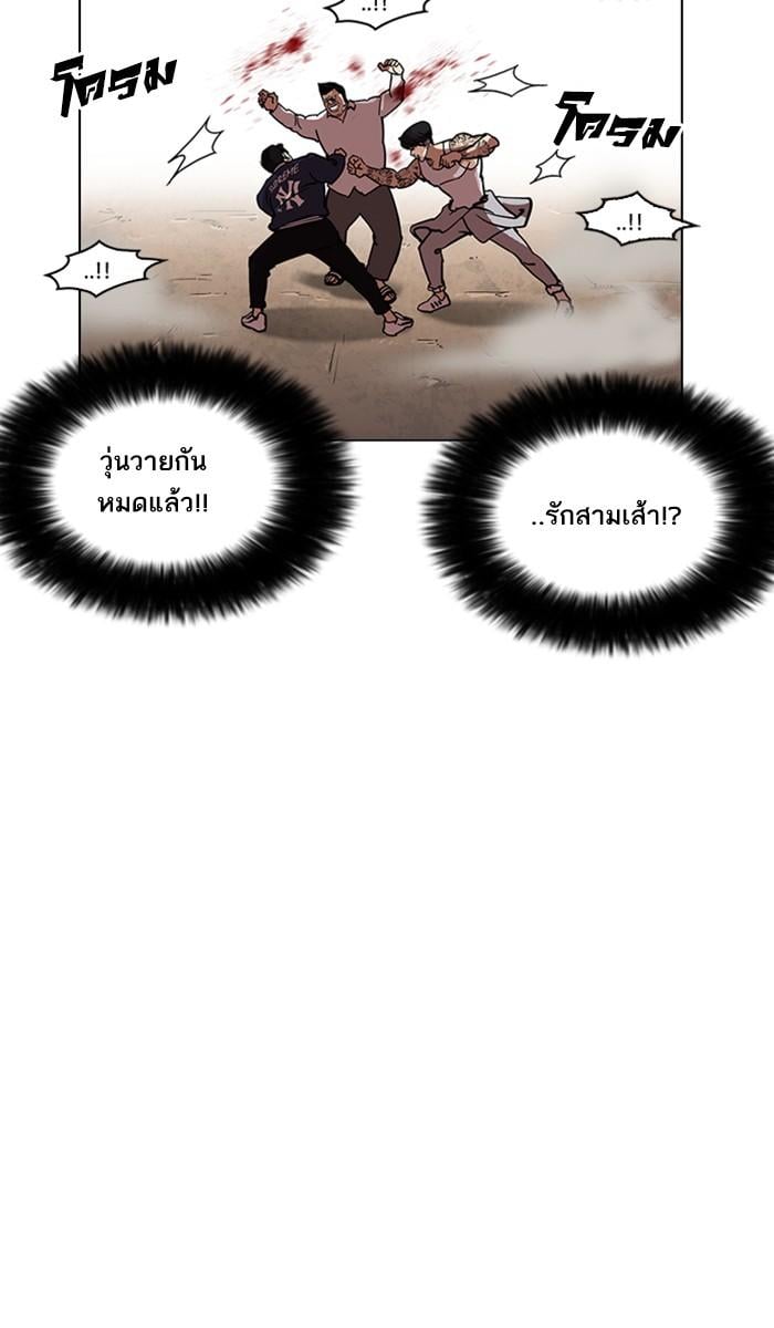 Lookism ตอนที่ 209 หน้า 33