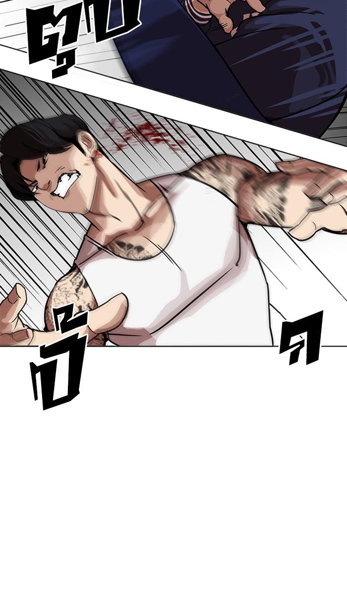 Lookism ตอนที่ 209 หน้า 36