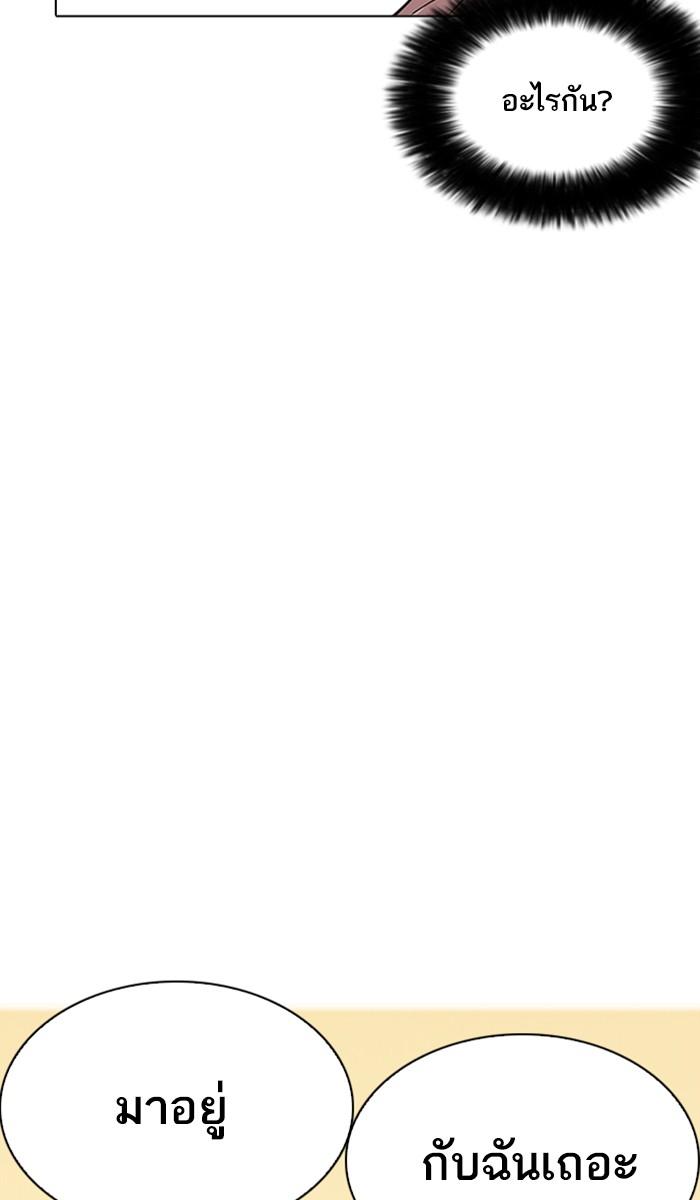 Lookism ตอนที่ 209 หน้า 41