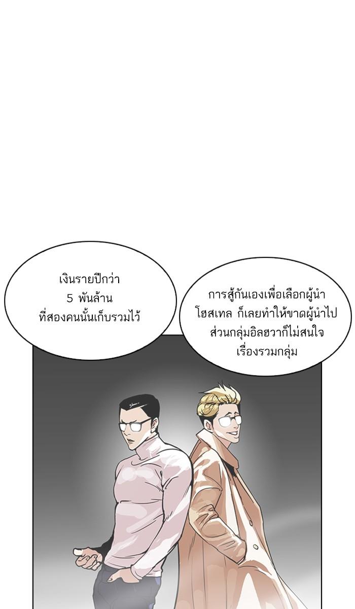 Lookism ตอนที่ 209 หน้า 44