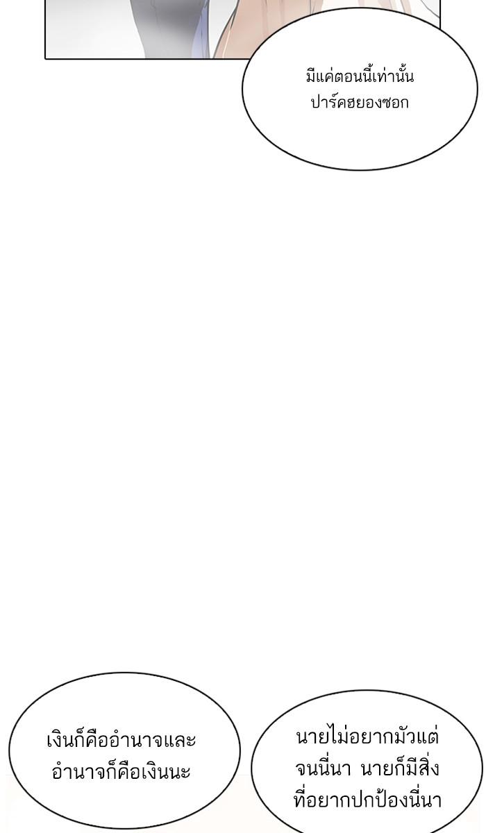 Lookism ตอนที่ 209 หน้า 45