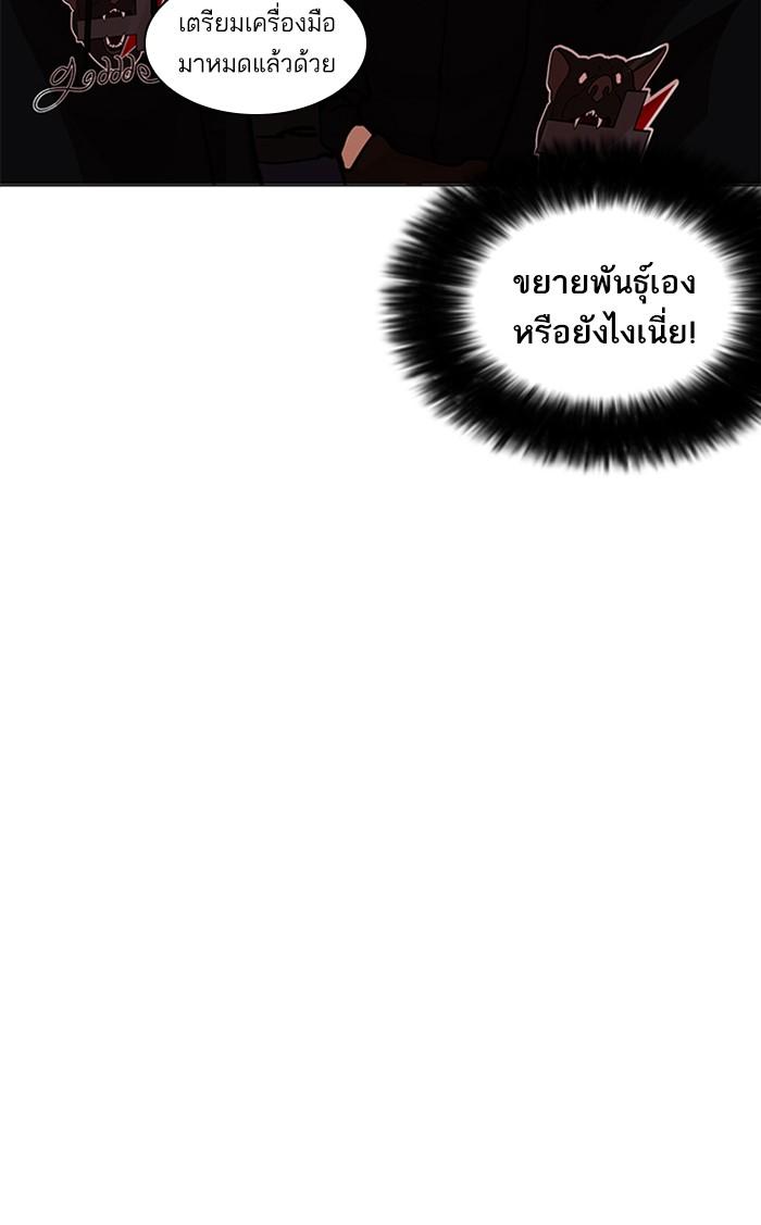 Lookism ตอนที่ 209 หน้า 52