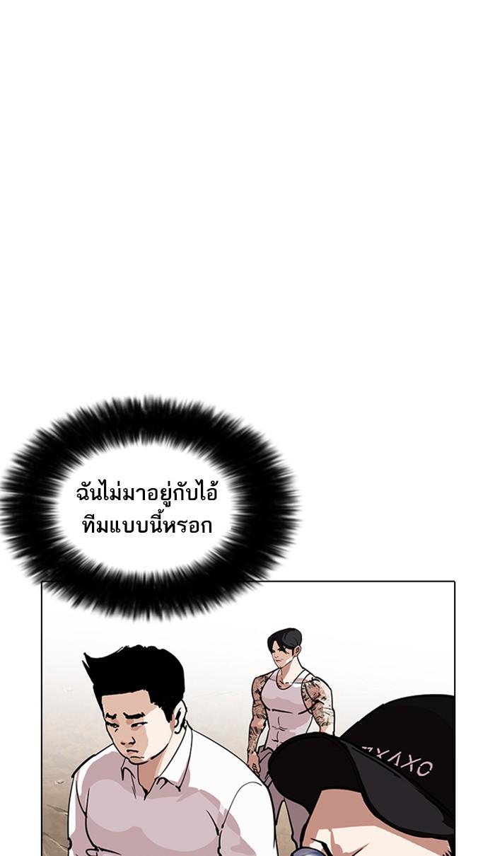 Lookism ตอนที่ 209 หน้า 54