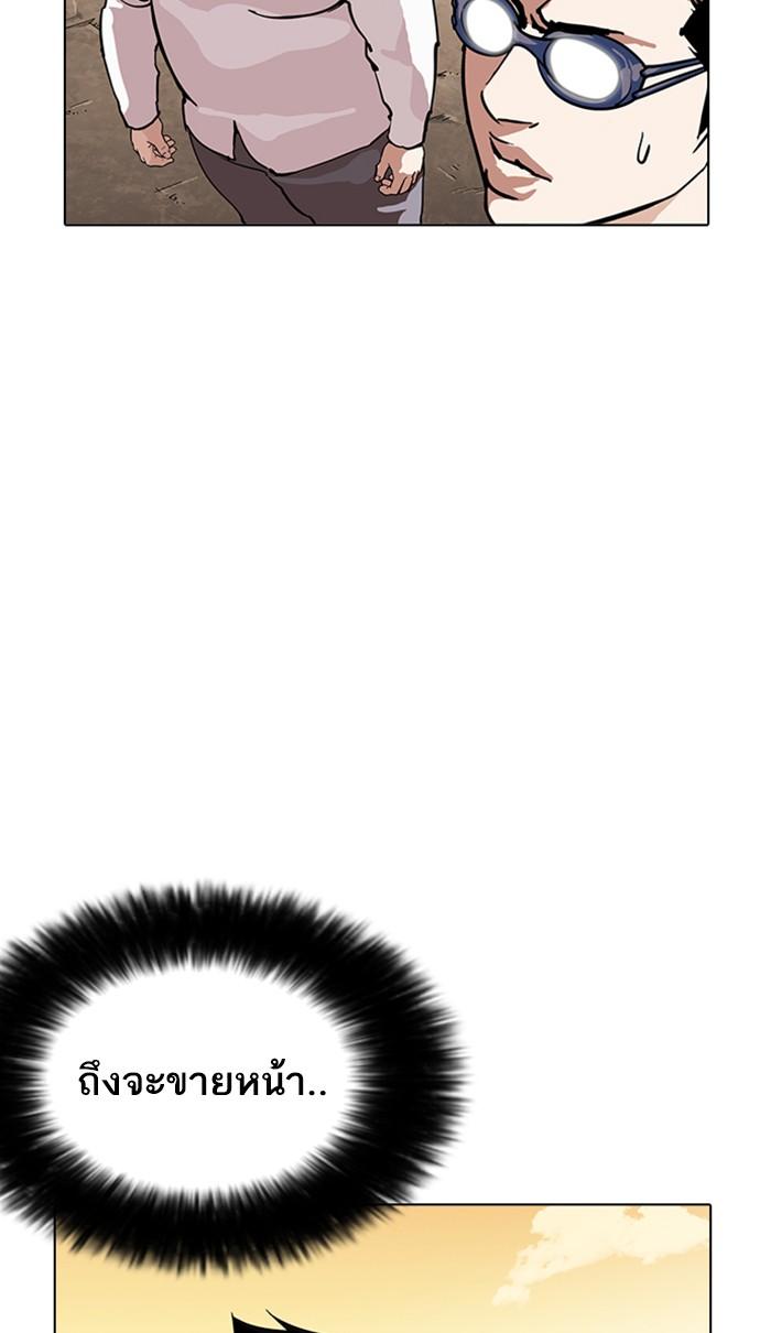 Lookism ตอนที่ 209 หน้า 55