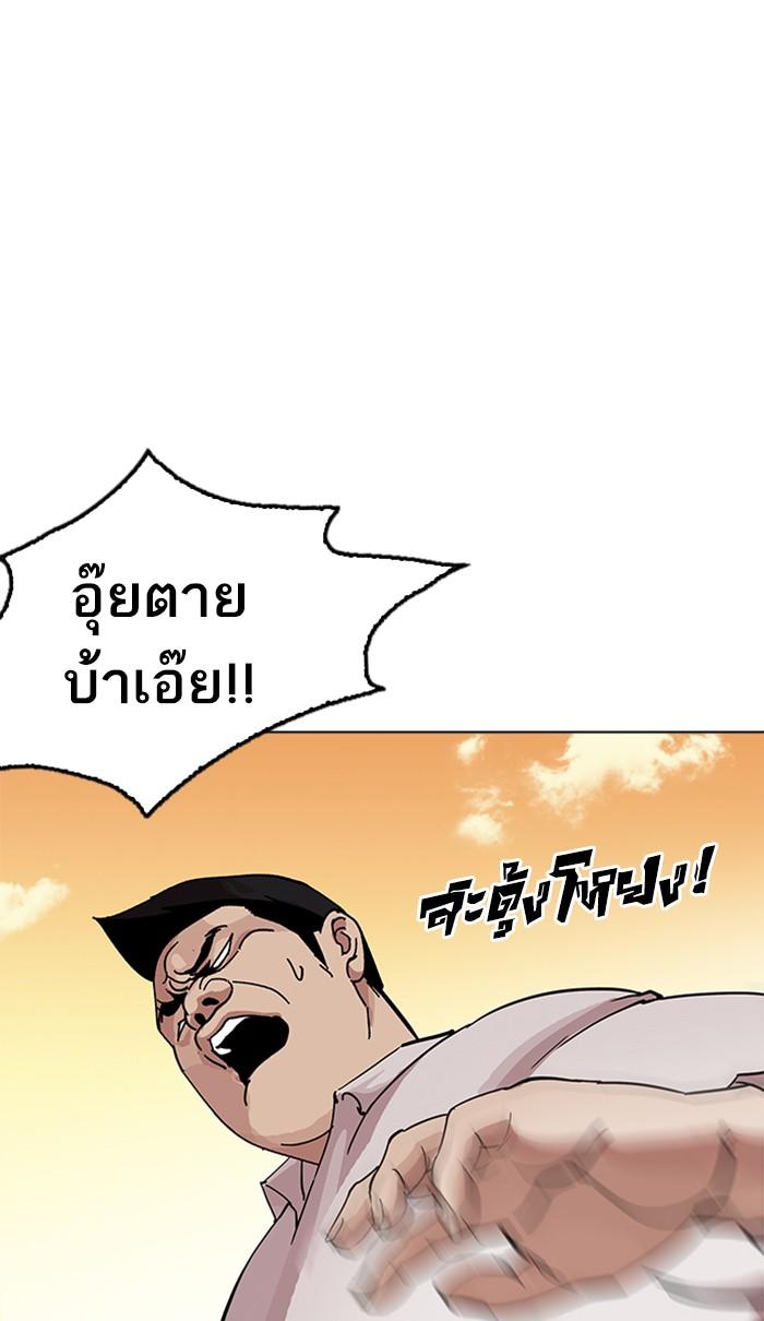 Lookism ตอนที่ 209 หน้า 58