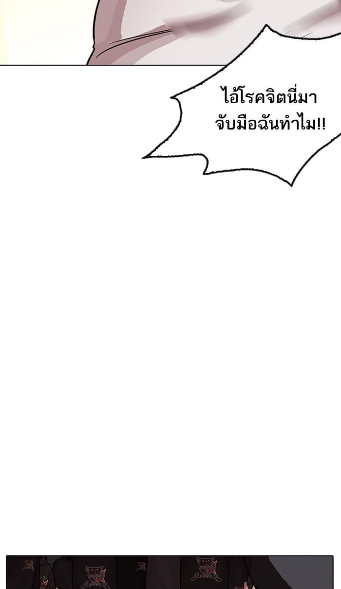 Lookism ตอนที่ 209 หน้า 59