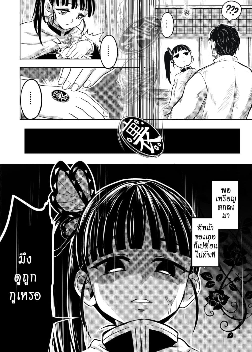 Kimetsu no yaiba ดาบพิฆาตอสูร ตอนที่ 209 หน้า 4