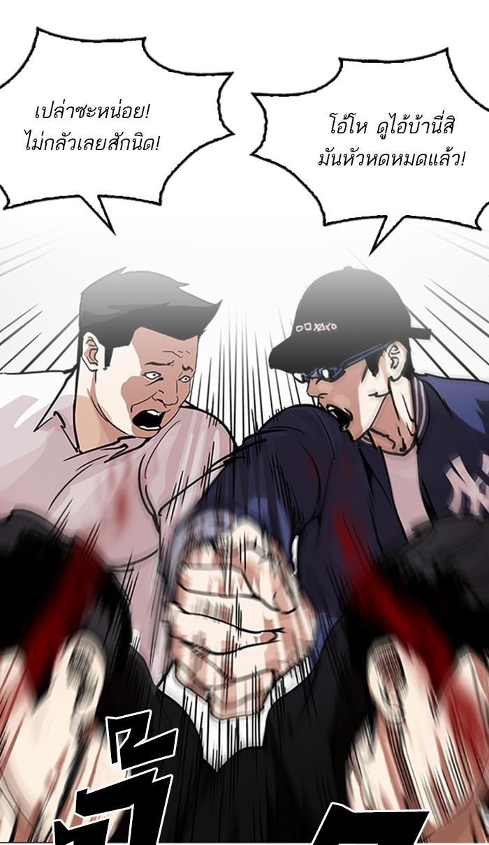 Lookism ตอนที่ 209 หน้า 62