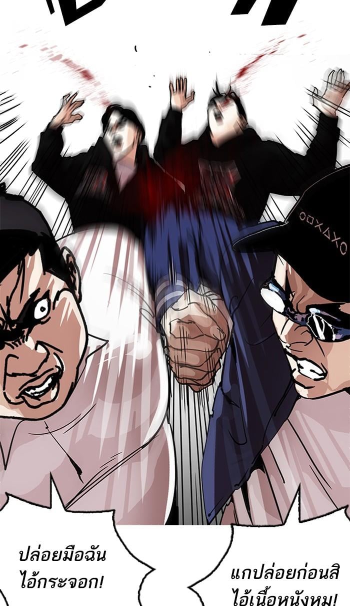 Lookism ตอนที่ 209 หน้า 64