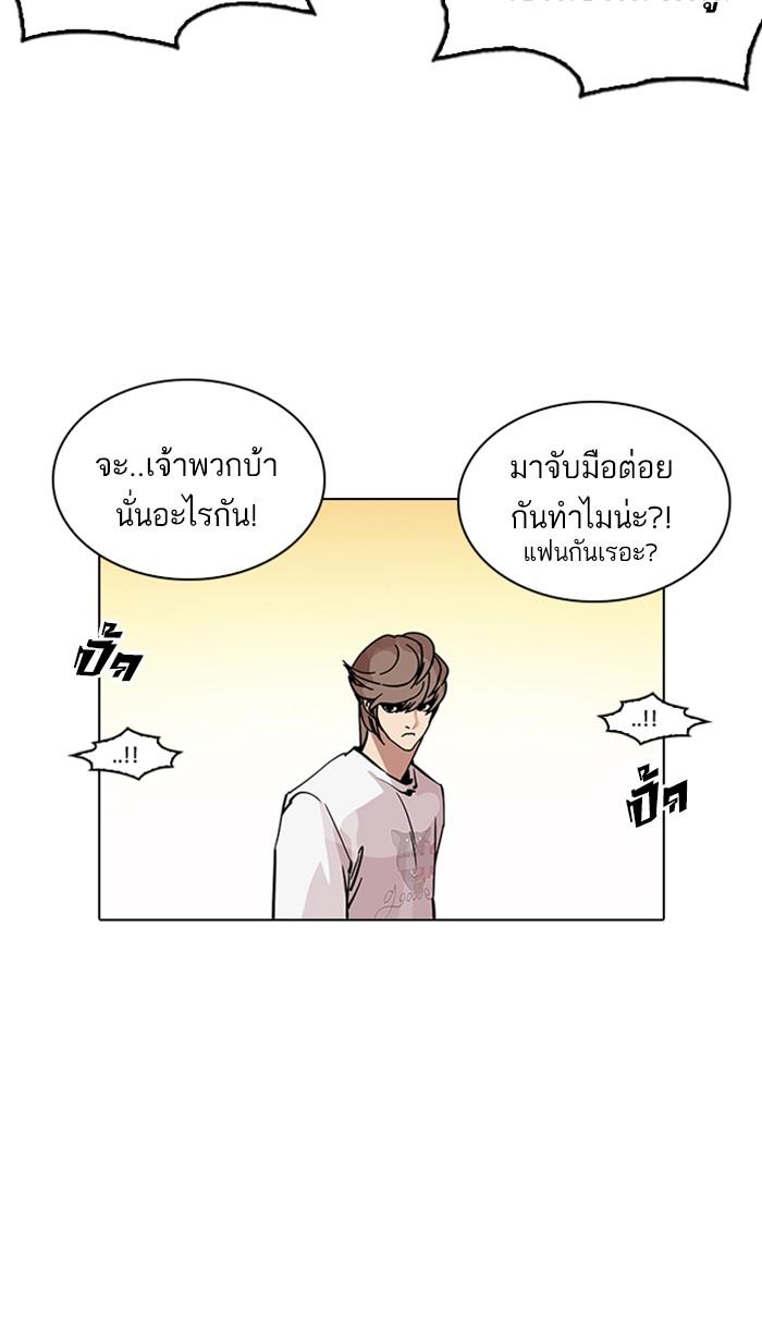 Lookism ตอนที่ 209 หน้า 65