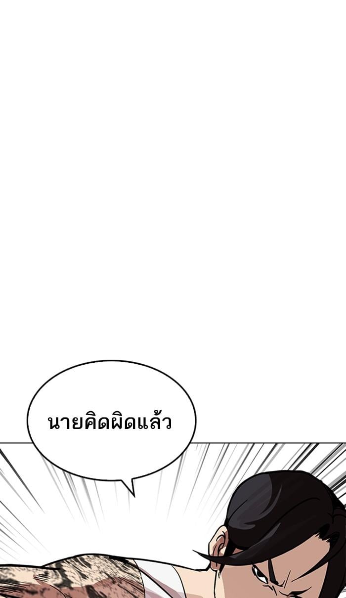 Lookism ตอนที่ 209 หน้า 72