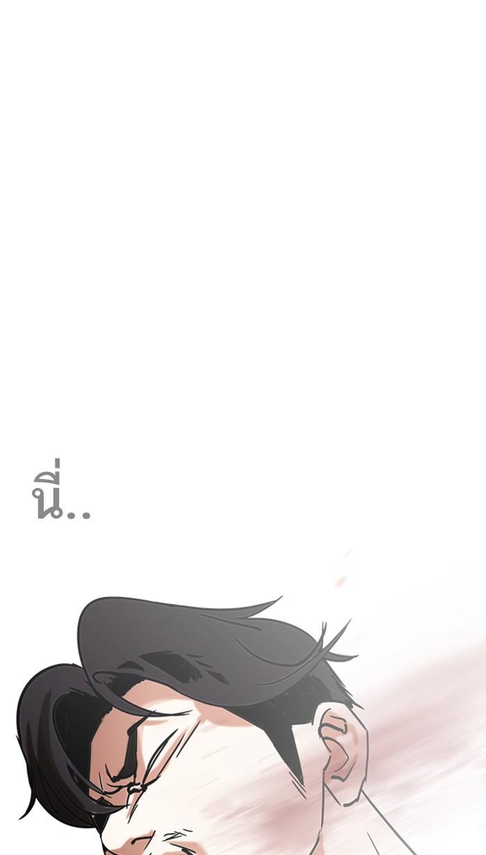 Lookism ตอนที่ 209 หน้า 77