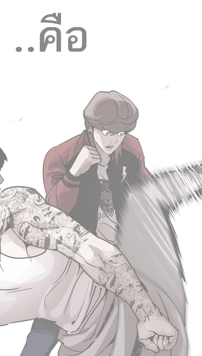 Lookism ตอนที่ 209 หน้า 79