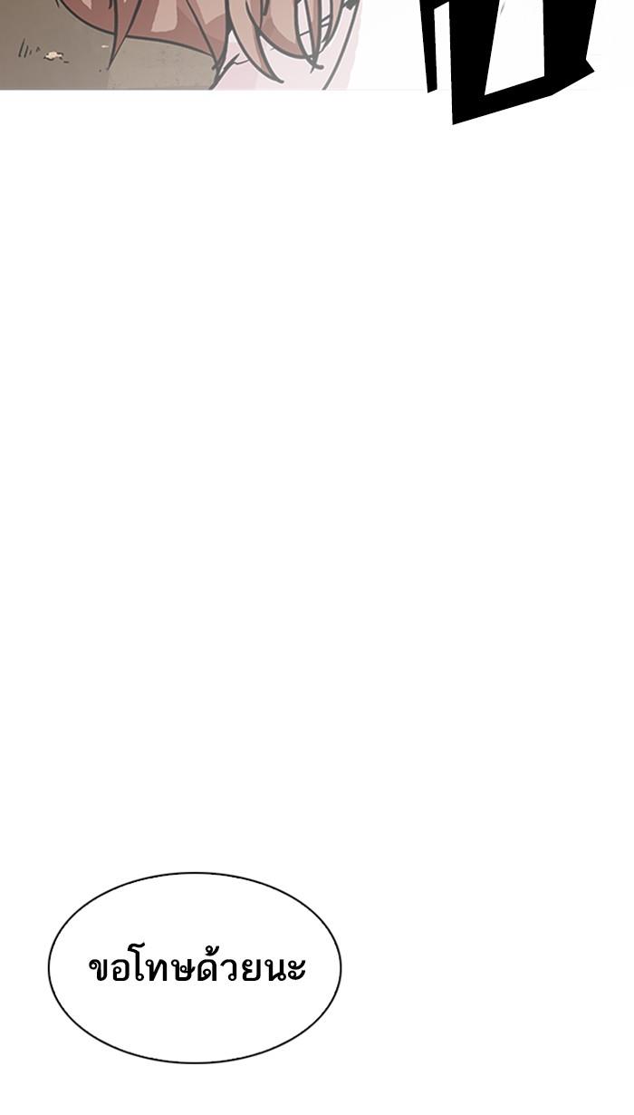 Lookism ตอนที่ 209 หน้า 85