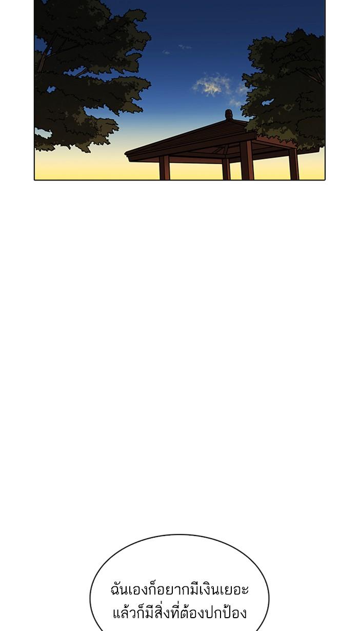 Lookism ตอนที่ 209 หน้า 90