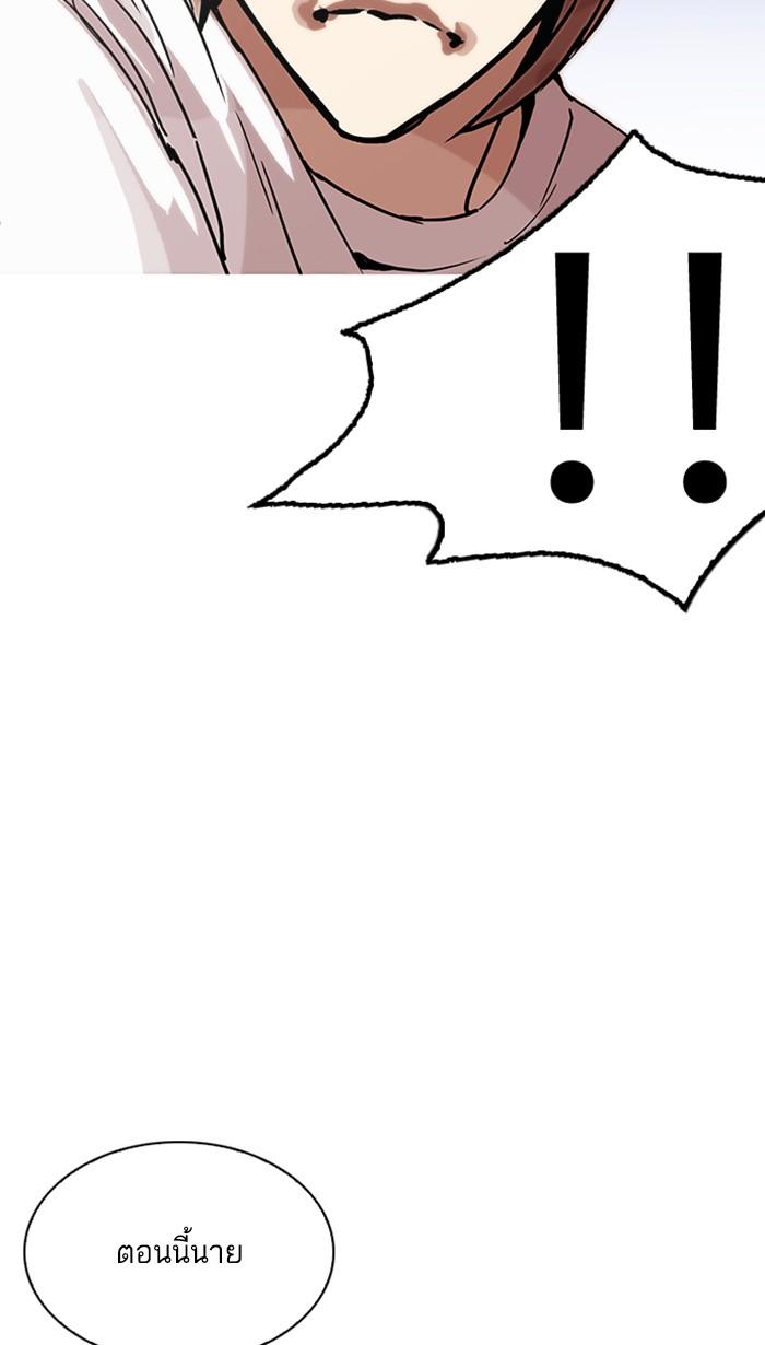 Lookism ตอนที่ 209 หน้า 94