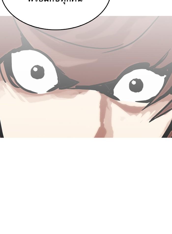 Lookism ตอนที่ 209 หน้า 96