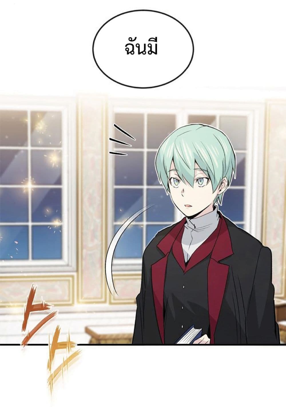 The Dark Magician Transmigrates After 66666 Years ตอนที่ 2 หน้า 91