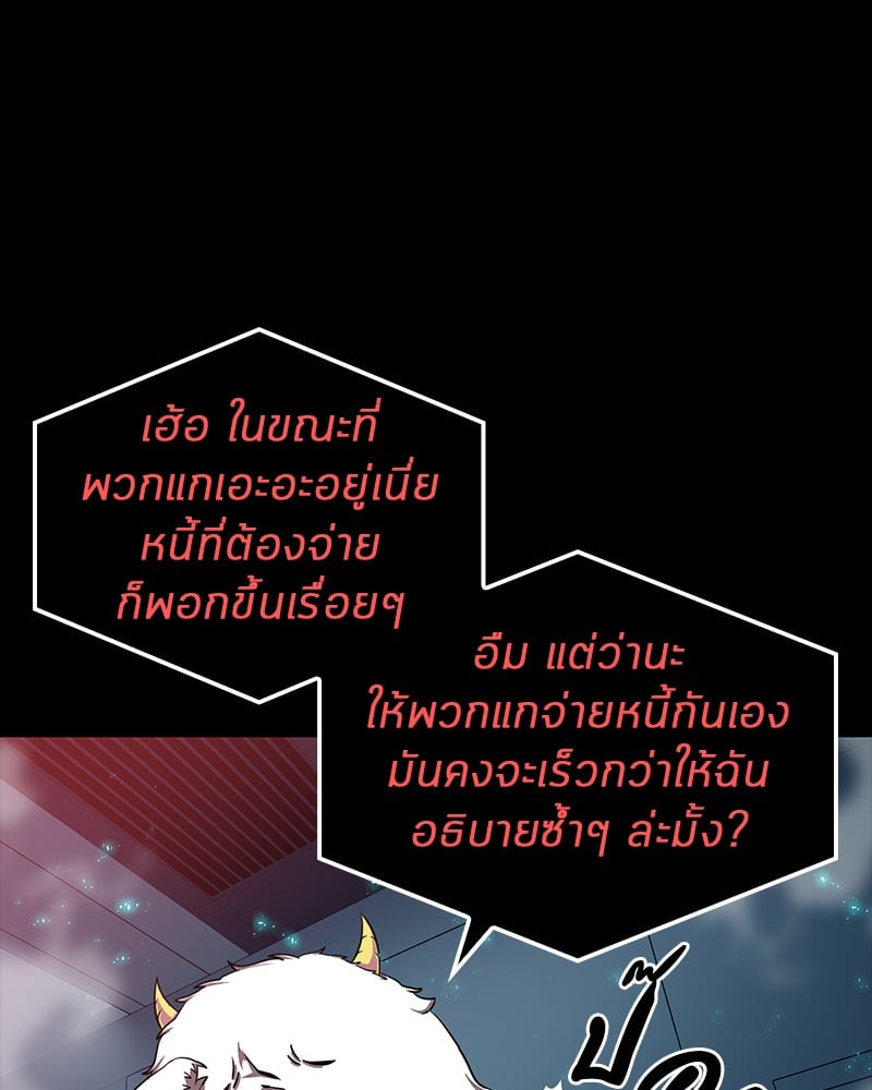Omniscient Reader อ่านชะตาวันสิ้นโลก ตอนที่ 2 หน้า 91