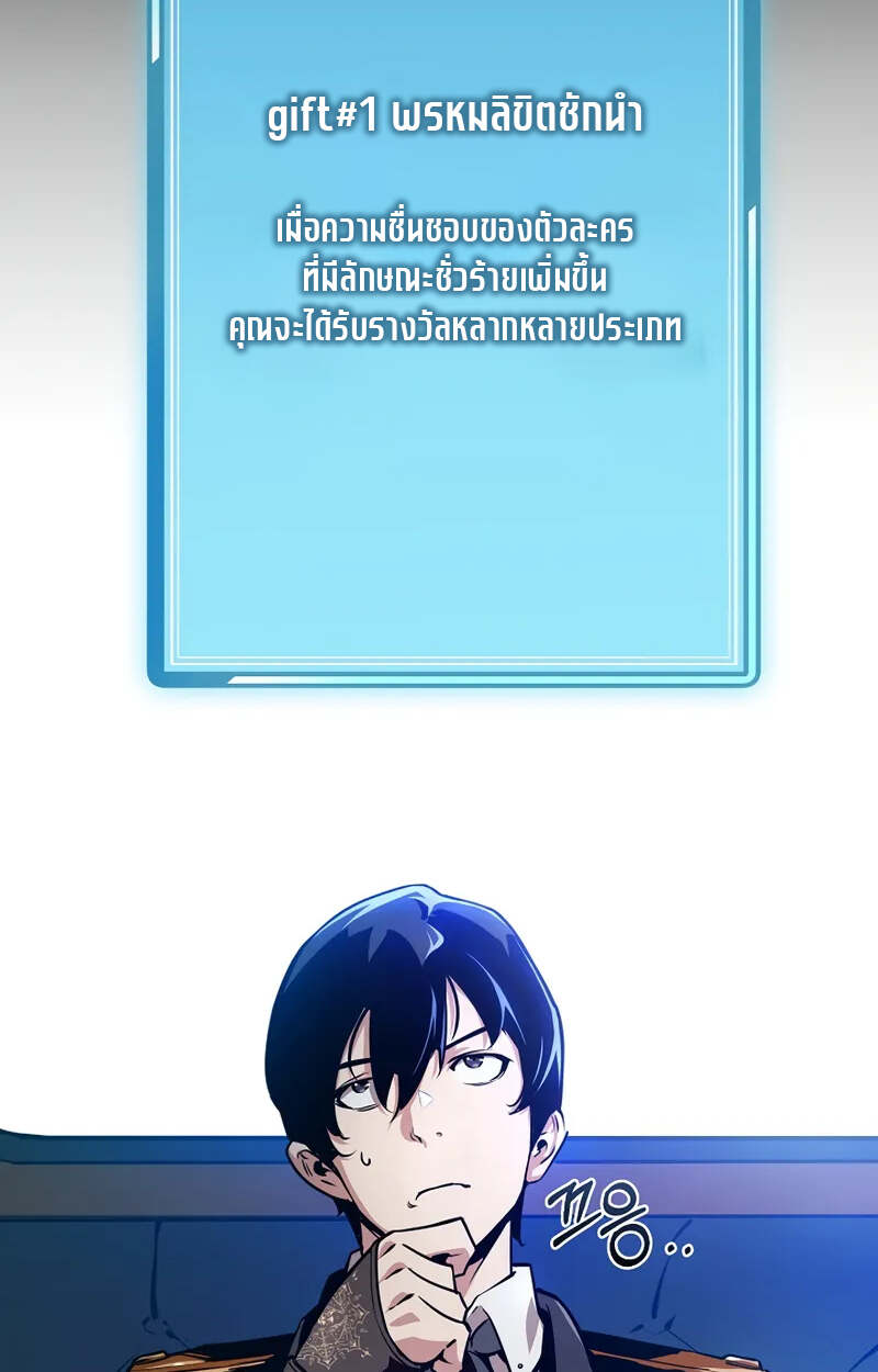 Fated to Be Loved by Villains โชคชะตากำหนดให้สาวๆตัวร้ายมารักฉัน ตอนที่ 2 หน้า 90