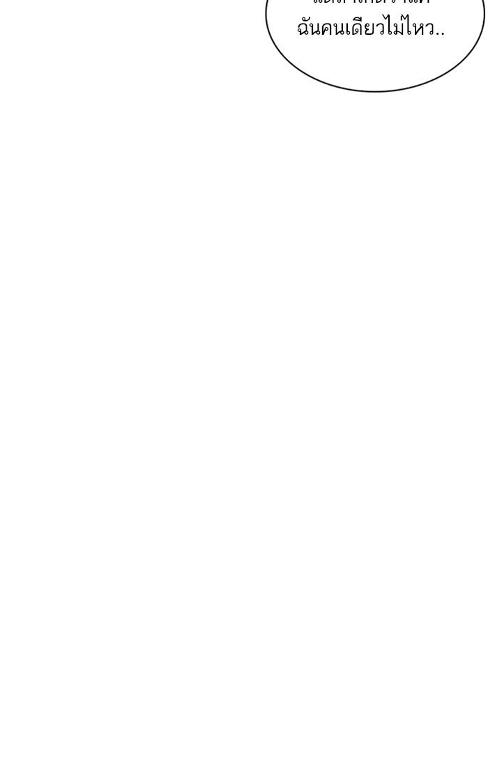 Lookism ตอนที่ 209 หน้า 101