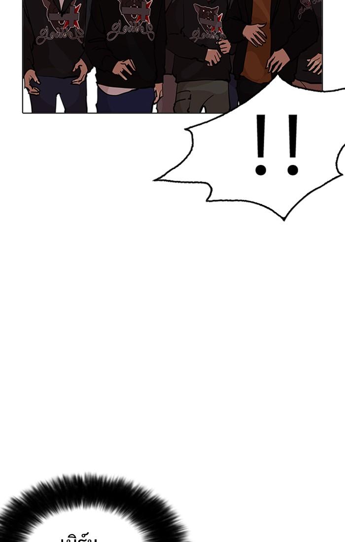 Lookism ตอนที่ 209 หน้า 104