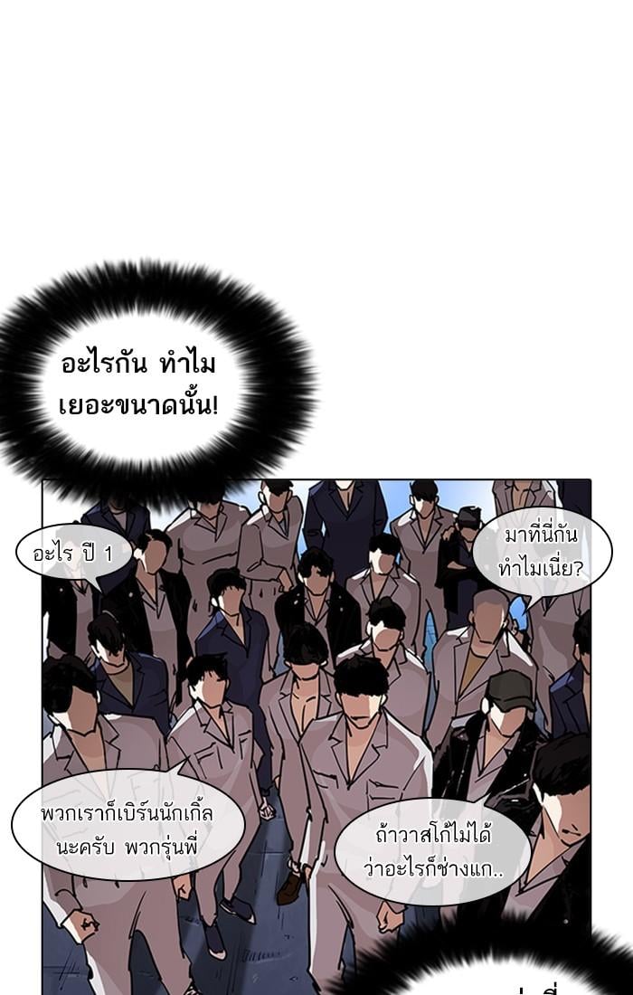 Lookism ตอนที่ 209 หน้า 106