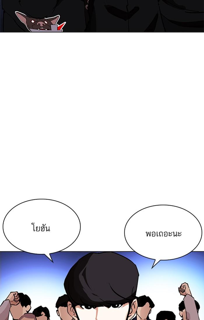 Lookism ตอนที่ 209 หน้า 113