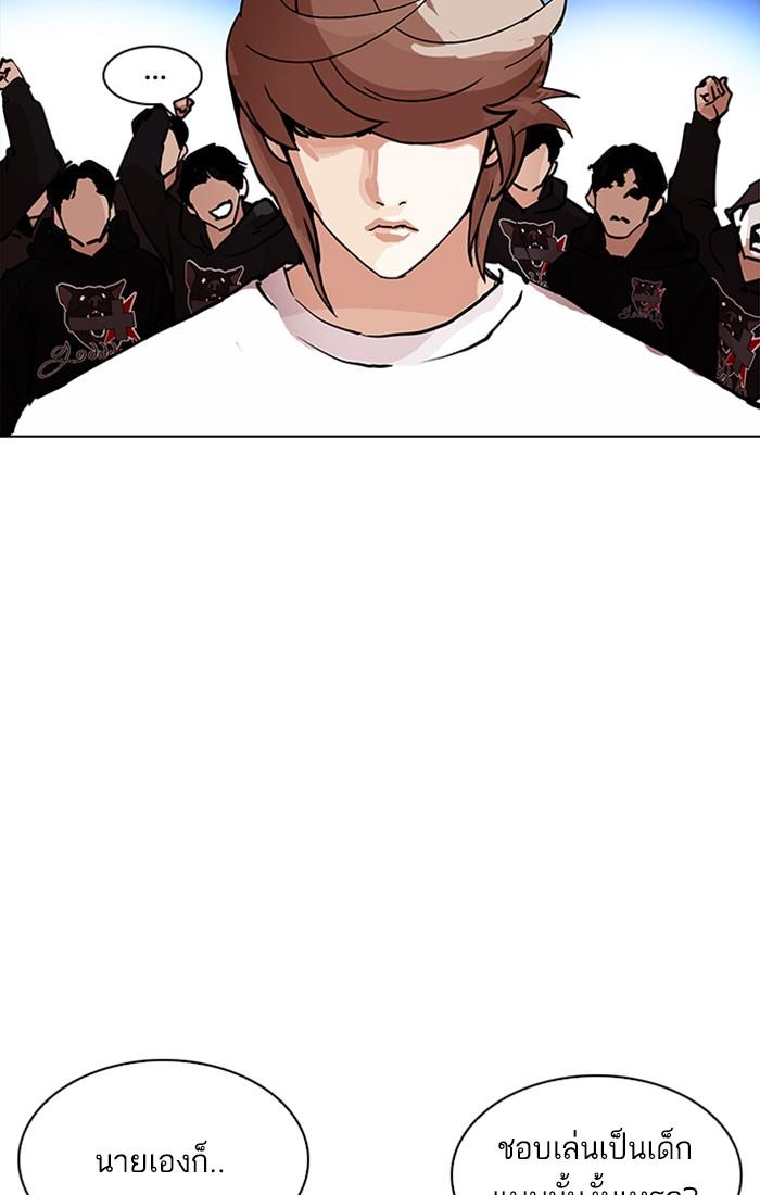 Lookism ตอนที่ 209 หน้า 115