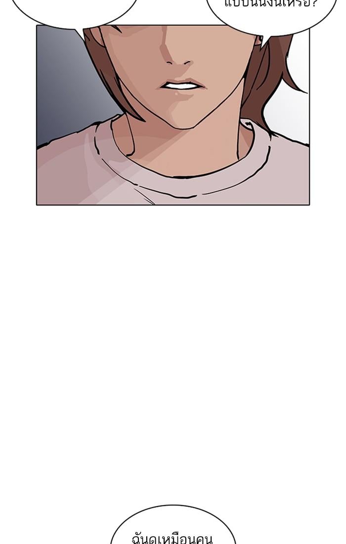 Lookism ตอนที่ 209 หน้า 116