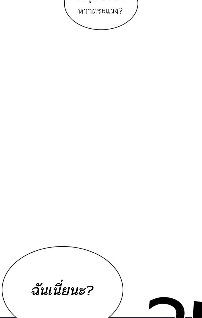 Lookism ตอนที่ 209 หน้า 117