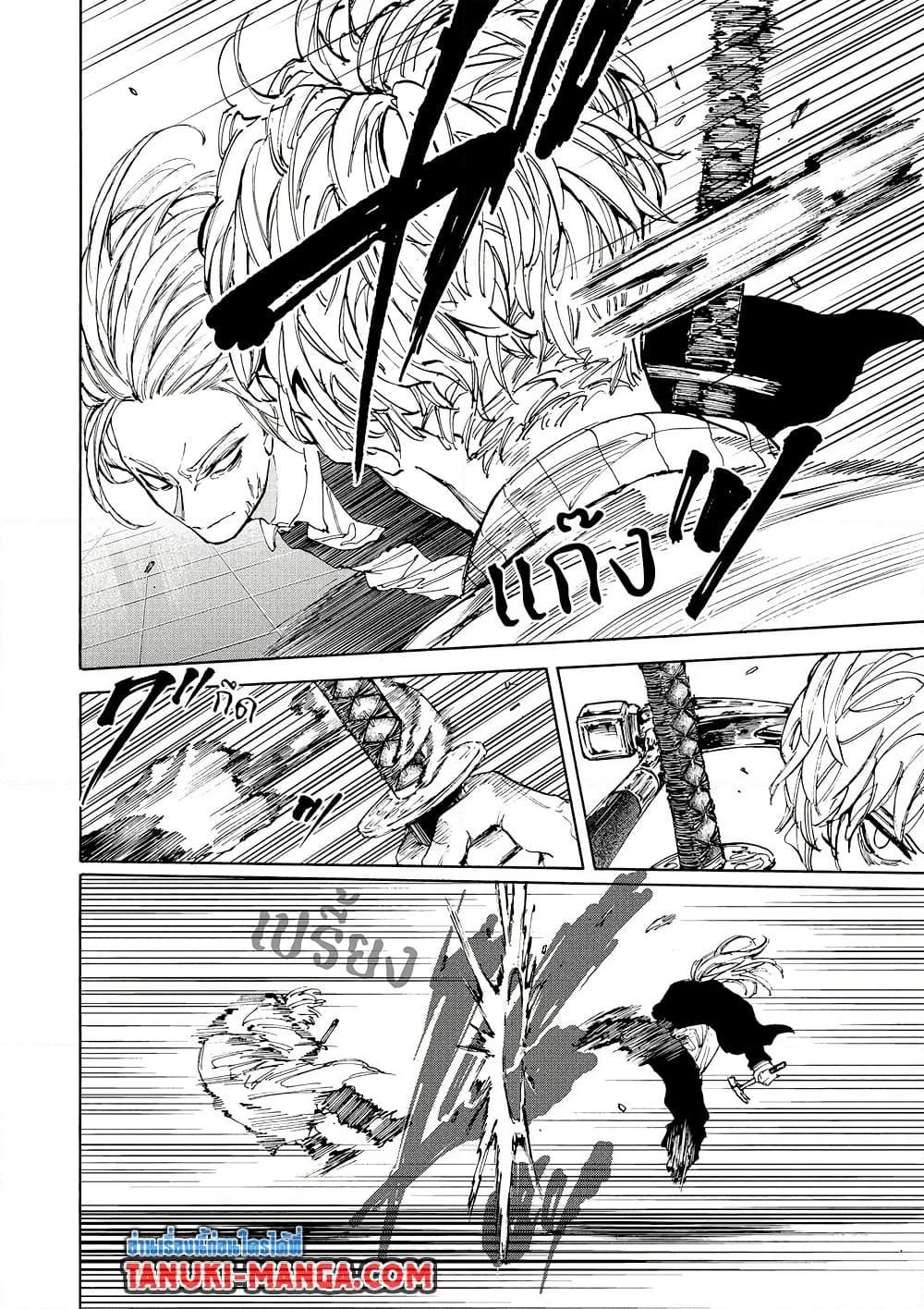 Sakamoto Days ตอนที่ 209 หน้า 12