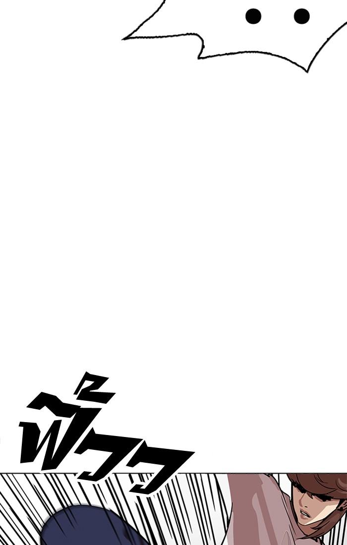 Lookism ตอนที่ 209 หน้า 121
