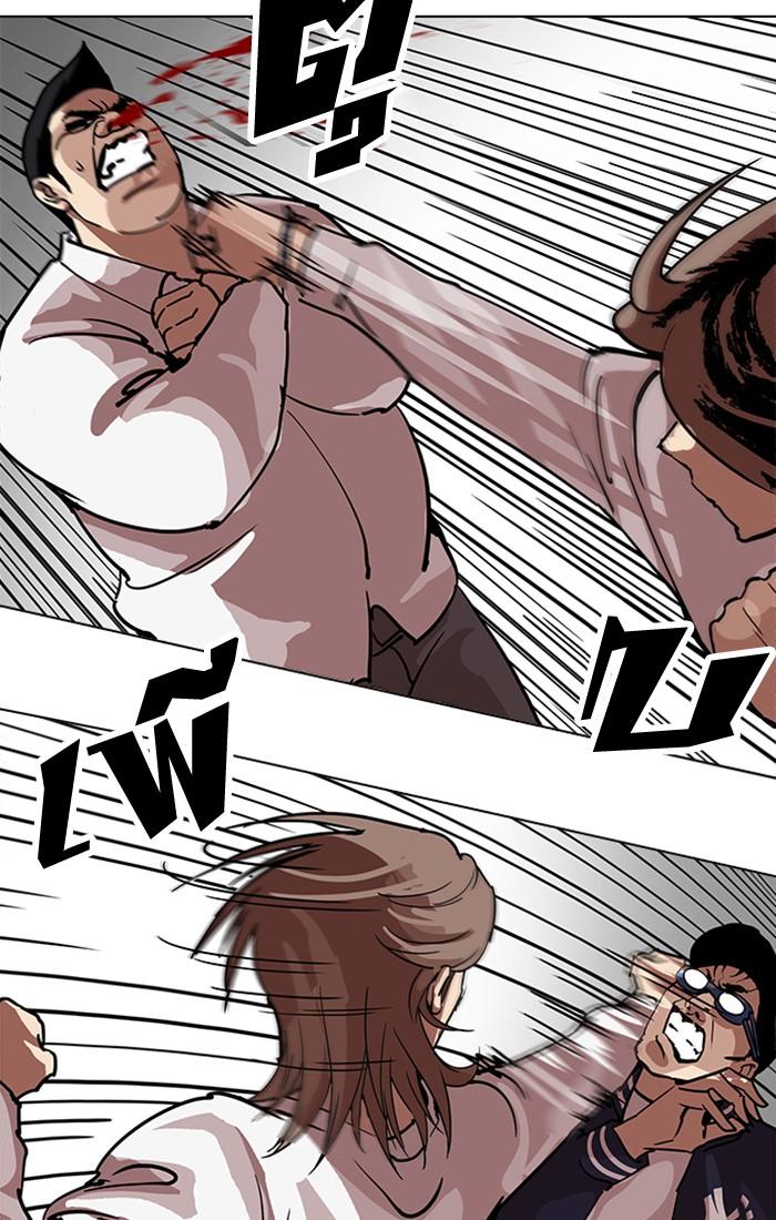 Lookism ตอนที่ 209 หน้า 123