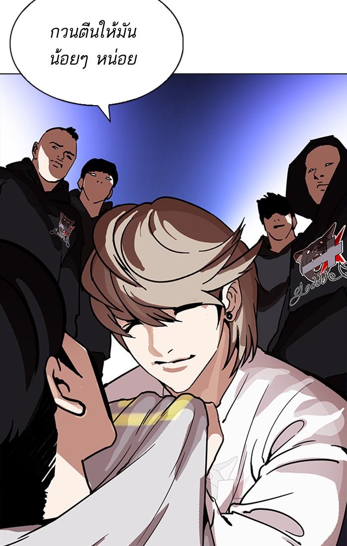 Lookism ตอนที่ 209 หน้า 126