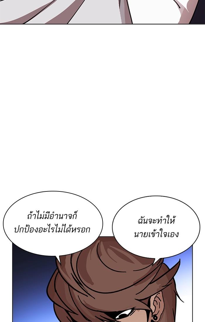 Lookism ตอนที่ 209 หน้า 127