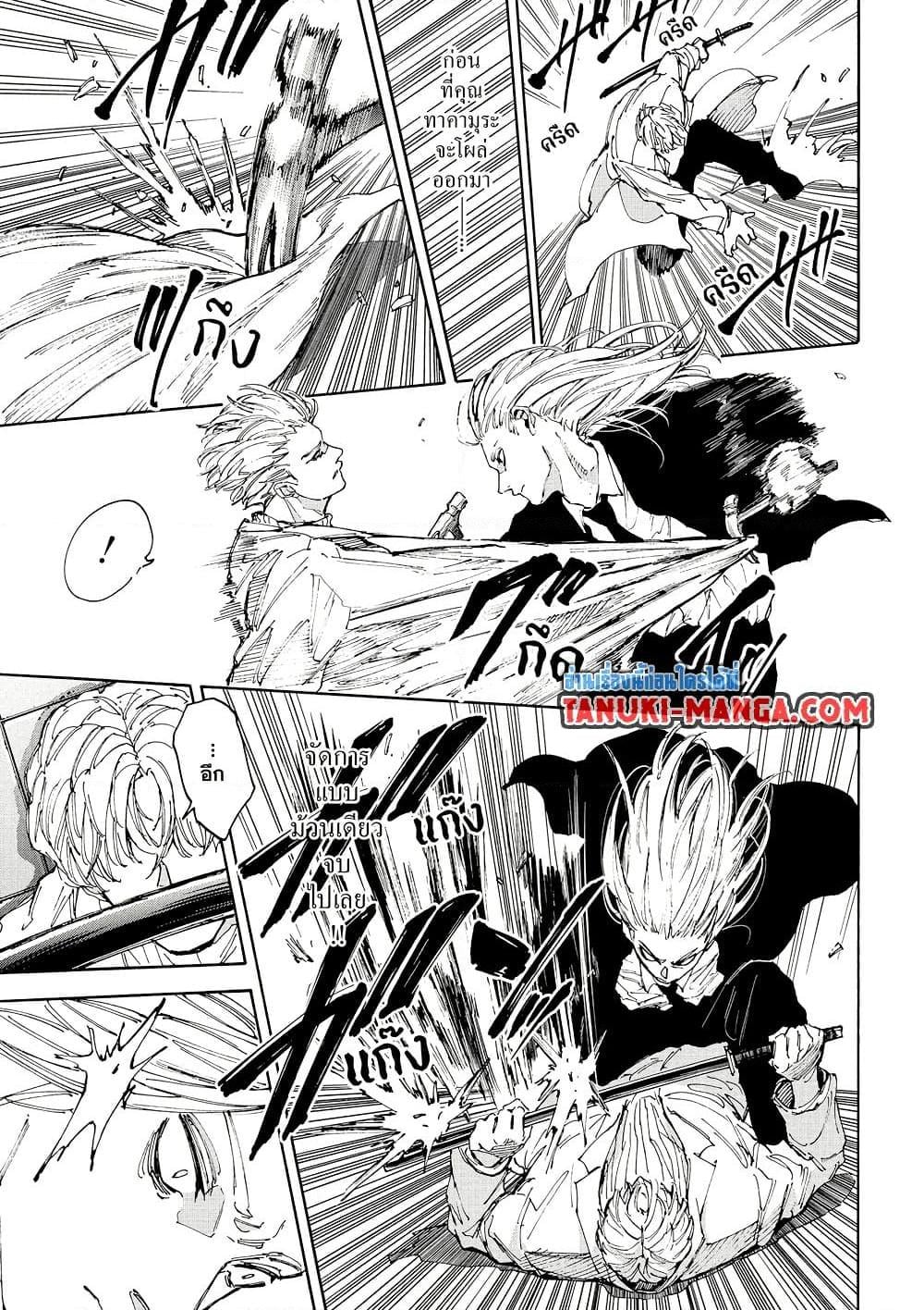 Sakamoto Days ตอนที่ 209 หน้า 13