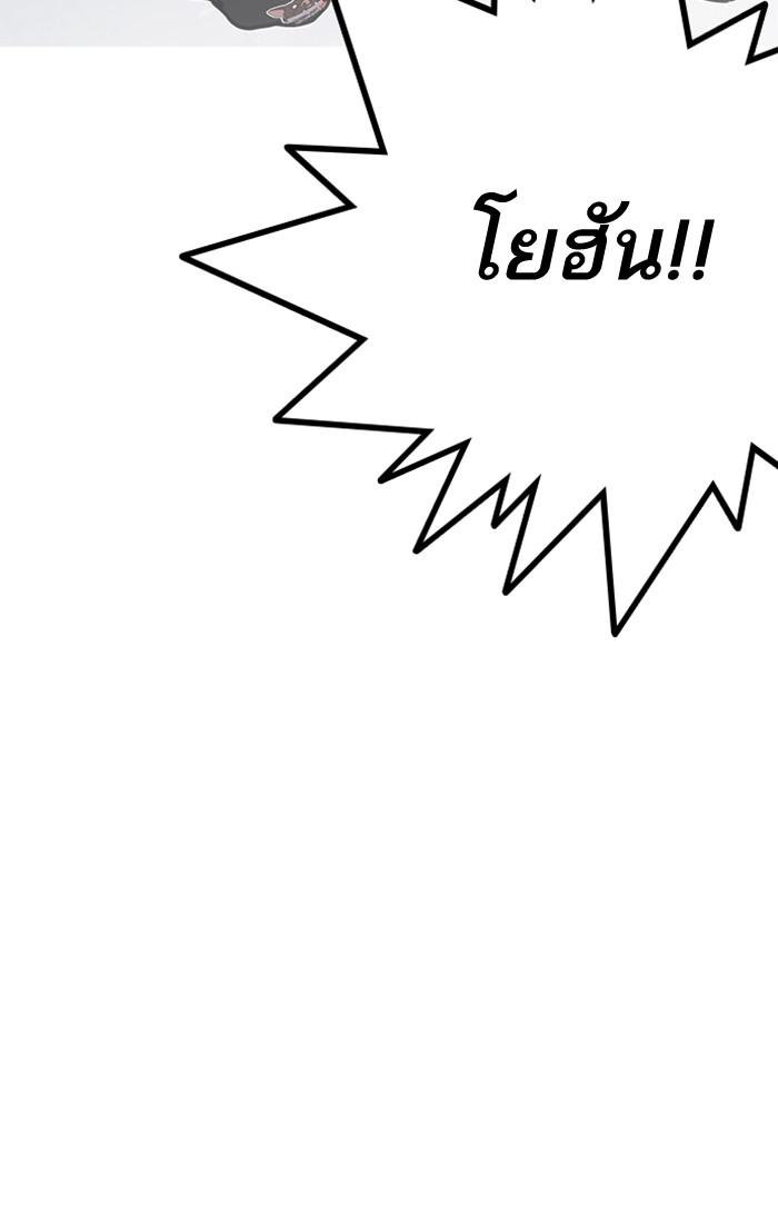 Lookism ตอนที่ 209 หน้า 139