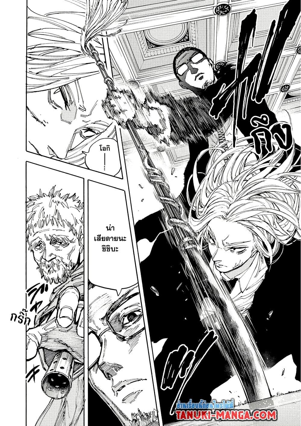 Sakamoto Days ตอนที่ 209 หน้า 14